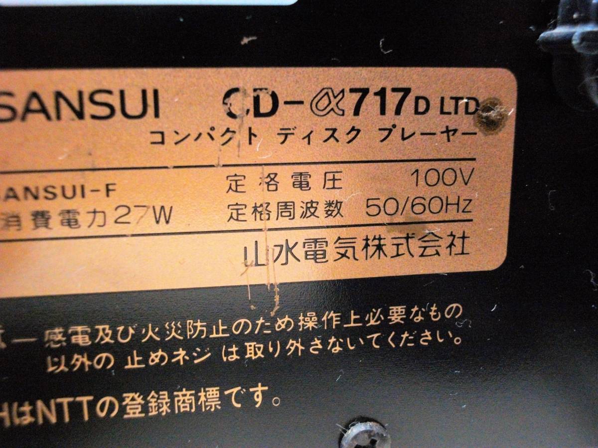 SANSUI CD - α717D LTD CD卡座 原文:SANSUI CD-α717D LTD CDデッキ