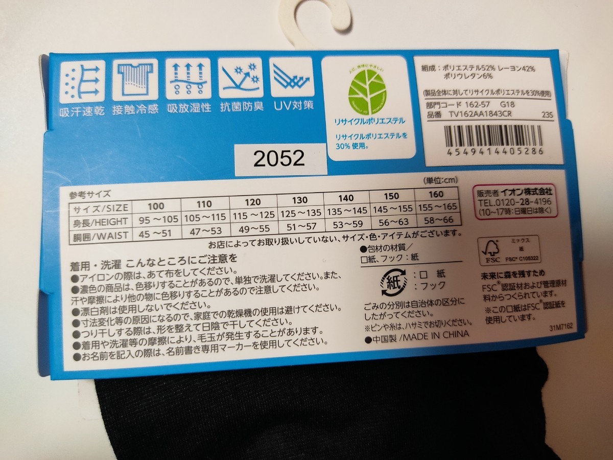 ☆未使用！レギンス 120cm☆黒色 マイクロミニ丈☆2枚セット☆プリント 子供用 女の子☆送料185円 スパッツ トップバリュ_画像7