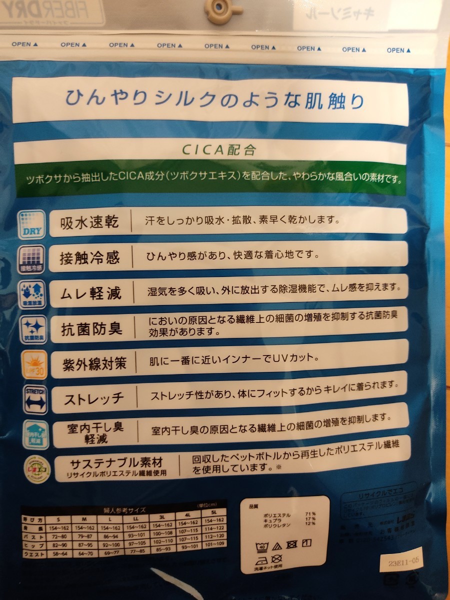 ☆未使用！タンクトップ Lサイズ　レディース☆インナー肌着　水色 3枚セット☆ファイバードライ☆送料230円　しまむら _画像4