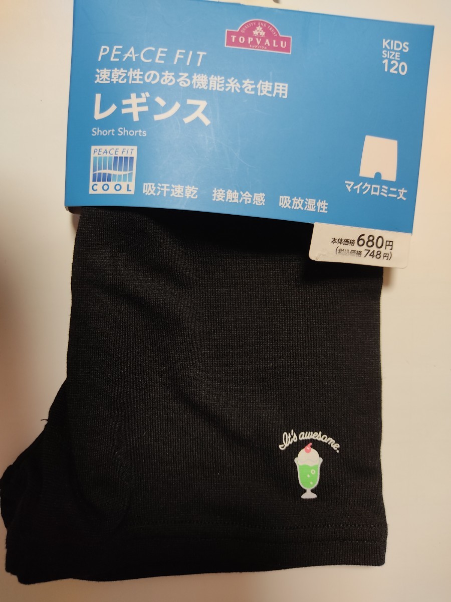 ☆未使用！レギンス 120cm☆黒色 マイクロミニ丈☆2枚セット☆プリント 子供用 女の子☆送料185円 スパッツ トップバリュ_画像2