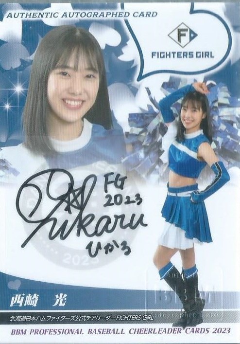 西崎光　FIGHTERS GIRL　　BBM プロ野球チアリーダーカード 2023 DANCING HEROINE 舞　　直筆サインカード