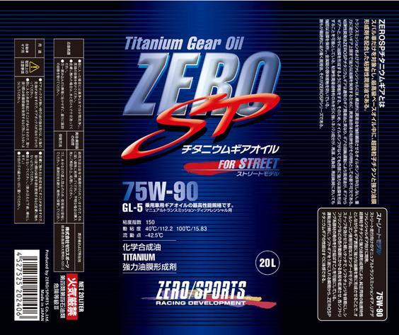 ゼロスポーツ/ZERO SPORTS ZERO SP チタニウム ギアオイル 20Lペール缶 75W-90 0827016_画像1