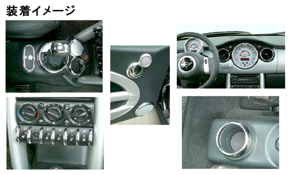 クロームメッキパーツ インテリアキット BMW MINI R50/R52/R53 2001年～2006年 AP-INT-MIN01 入数：26ピース_画像2