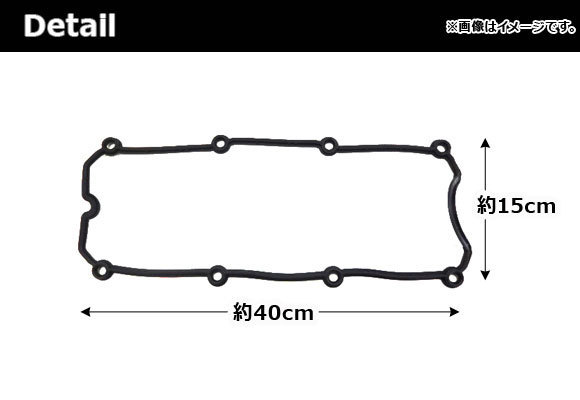 シリンダーヘッドカバーガスケット フォルクスワーゲン ジェッタ 1K 2006年～2010年 AP-4T991_画像2