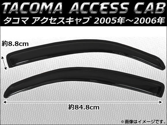 サイドバイザー トヨタ タコマ アクセスキャブ 2005年～2006年 AP-SVT-T77 入数：1セット(2枚)_画像1