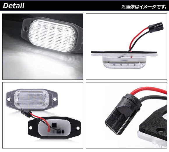 AP LEDライセンスランプ ホワイト点灯 片側18連 トヨタ 汎用 AP-LC017 入数：1セット(2個)_画像2