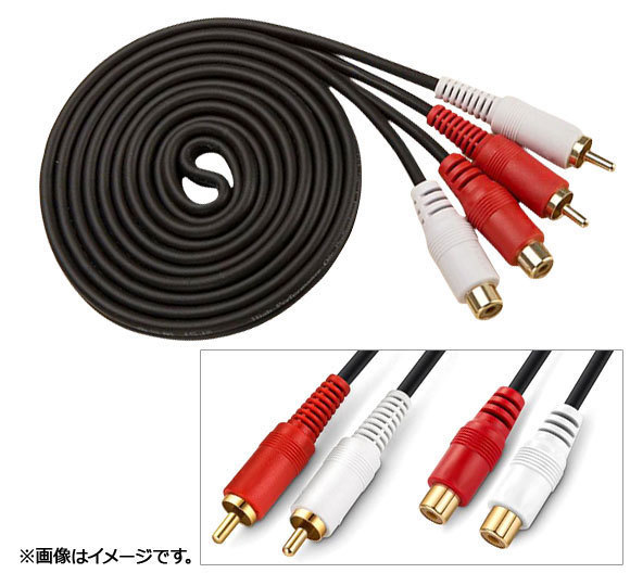 AP RCA延長ケーブル 1.5m 2RCA(オス)-2RCA(メス) AP-UJ0565-1.5M_画像2