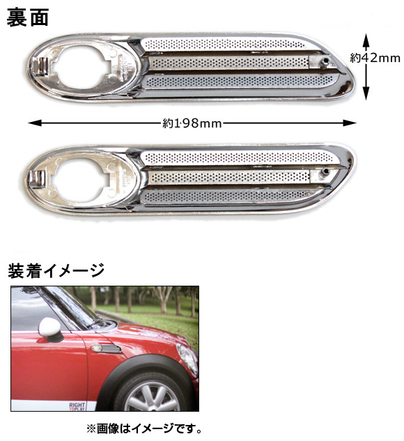 クロームメッキサイドランプリムカバー BMW MINI R50/R52/R53 2001年～2006年 AP-SLR-MIN19 入数：1セット(2ピース)_画像2