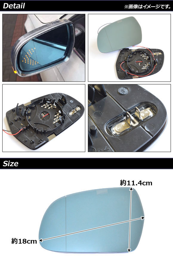 AP LEDウィンカー付 ブルーミラーレンズ アウディ 汎用 ミラーヒーター付き車用 広角 AP-DM205 入数：1セット(左右)_画像2