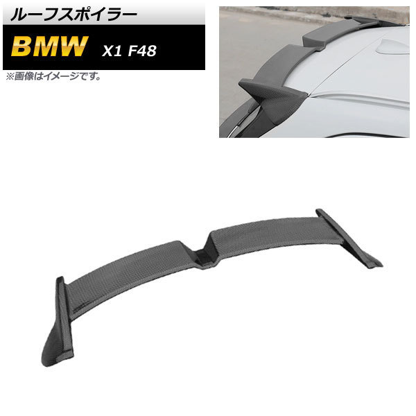 ルーフスポイラー BMW X1 F48 2015年～2019年 ブラックカーボン ABS樹脂製 AP-XT1108-BKC_画像1