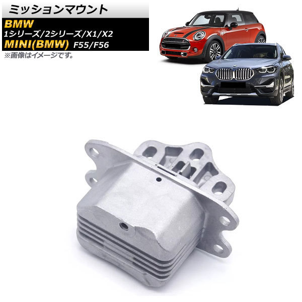 ミッションマウント BMW 2シリーズ F45/F46 218d 218dX 225iX 220i 2014年～ AP-4T955