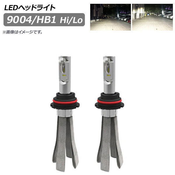 AP LEDヘッドライト 9004/HB1 Hi/Lo ヒートリボン式 6000K 8000LM AP-LB208 入数：1セット(左右)_画像1