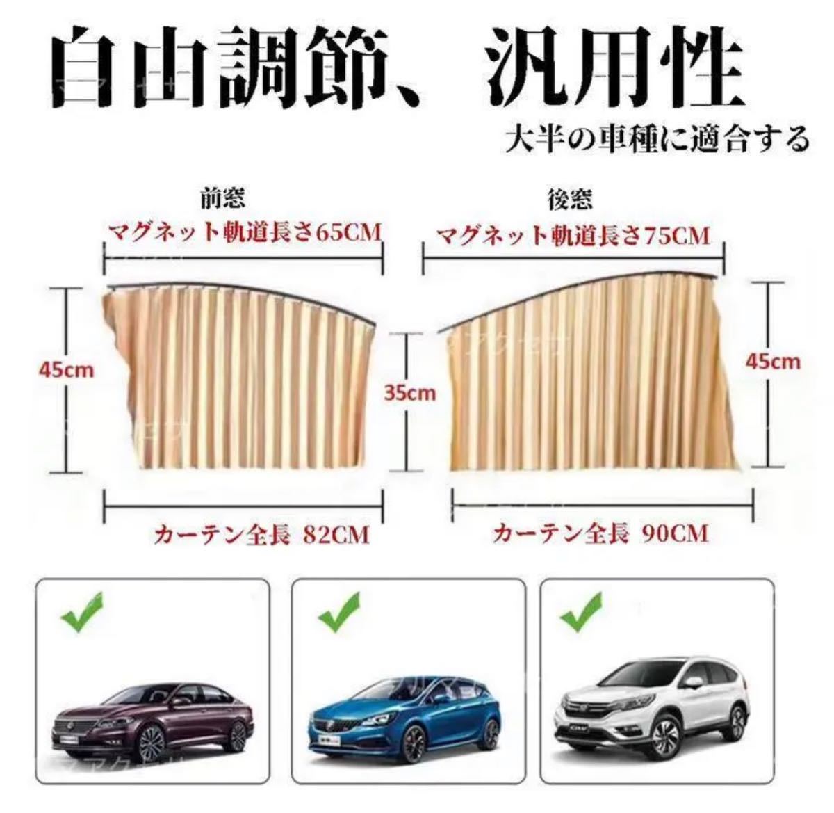 車カーテン 車用遮光カーテン カー 断熱 紫外線を防ぐ 折り畳み式 黑色