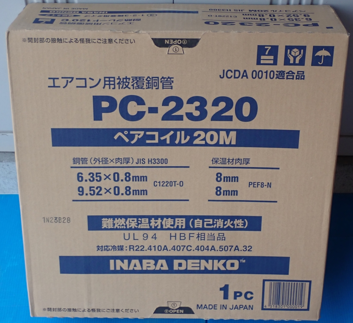 因幡電工ペアコイル PC-2320 ２分３分１巻-