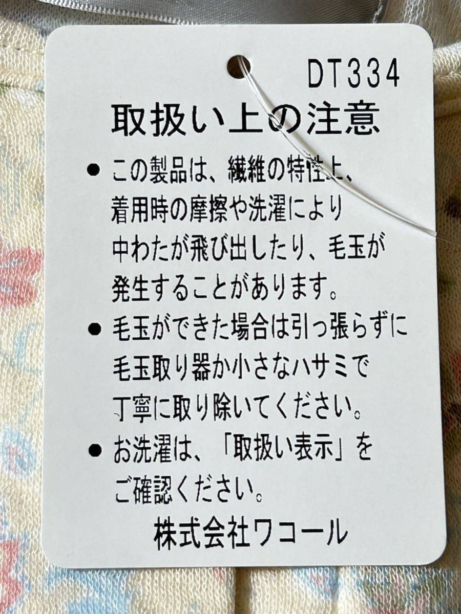 新品未使用タグ付き！ワコール Wacoal 暖かい長袖 長ズボン 女性用キルティングパジャマ、L、定価16,000円程度_画像8