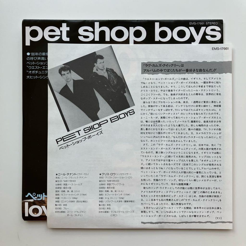 未使用並 NM◆MAT1◆EP◆Pet Shop Boys(ペット・ショップ・ボーイズ)「Love Comes Quickly(恋はすばやく)」◆1986年 EMS-17661◆New Waveの画像3
