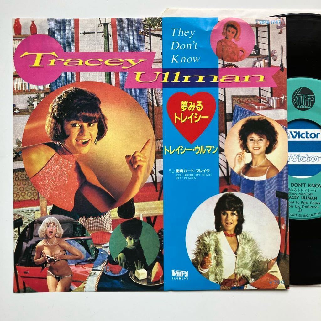 美品 EP◆初版 MAT1◆小沢健二ネタ◆トレイシー・ウルマン(TRACEY ULLMAN)「夢みるトレイシー(They Don't Know)」◆1984年 VIPX-1747◆ROCK_画像1