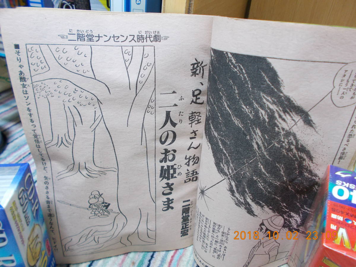 レビュー高評価のおせち贈り物 格安) 訳ありセール マンガ少年 朝日 月刊誌 1980年9月号 少年
