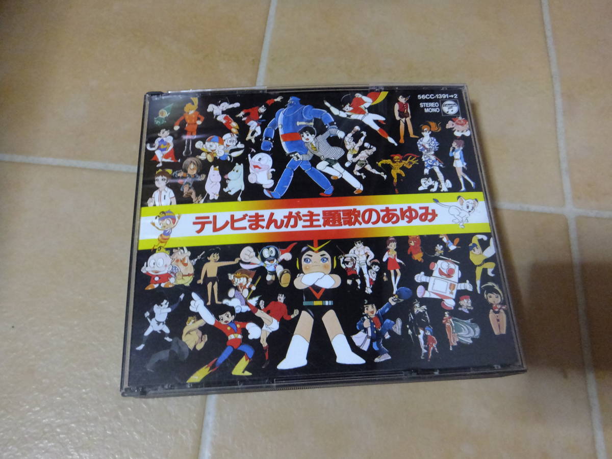 2枚組●テレビまんが主題歌のあゆみ●鉄腕アトム・巨人の星・ジャングル大帝・ムーミン・黄金バット他_画像1