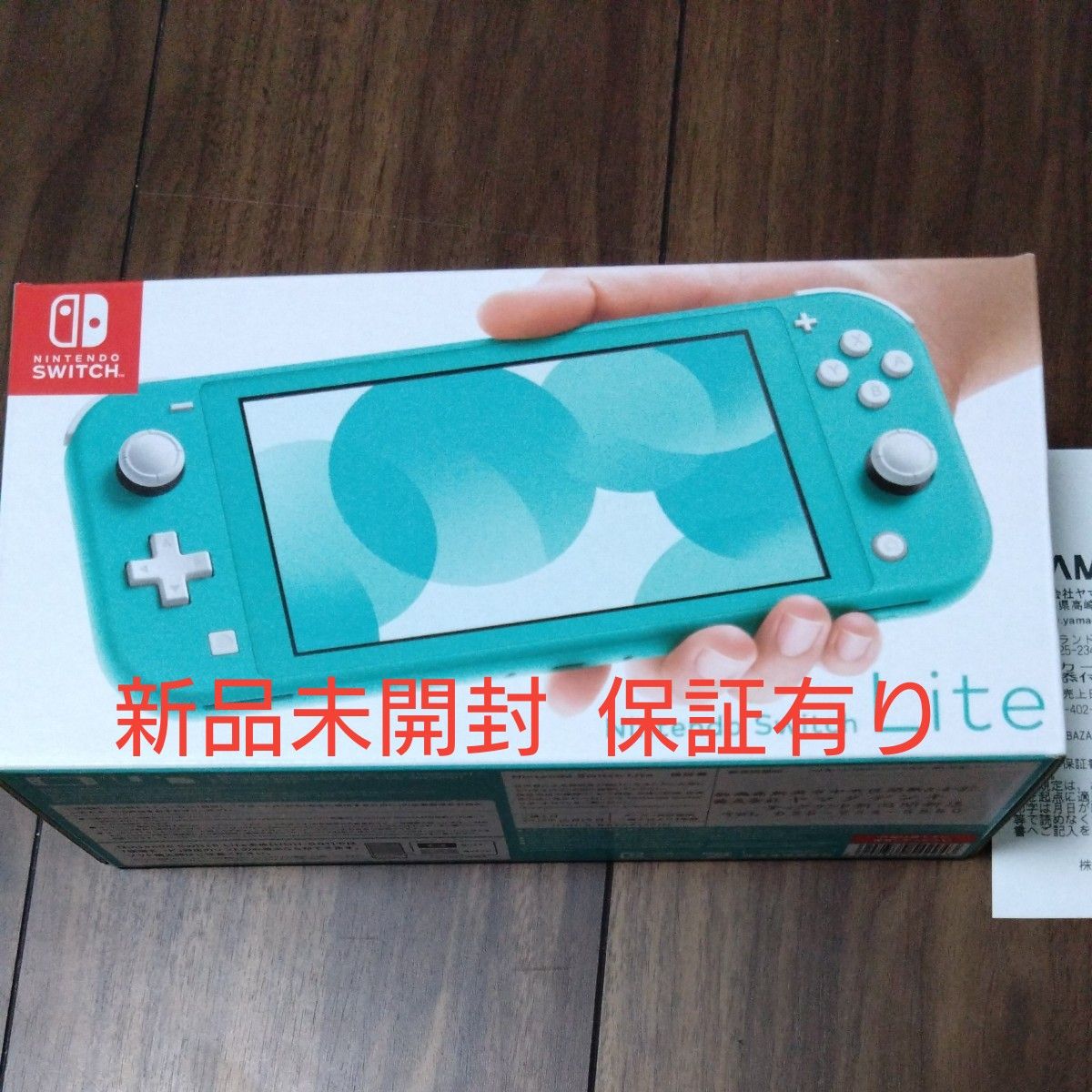 新品未開封 ニンテンドースイッチ ライト ターコイズ 本体 Nintendo