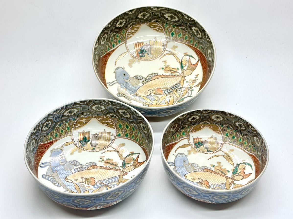 古伊万里 色絵金襴手 鯉図 三つ丼 三つ鉢 25cm_画像1