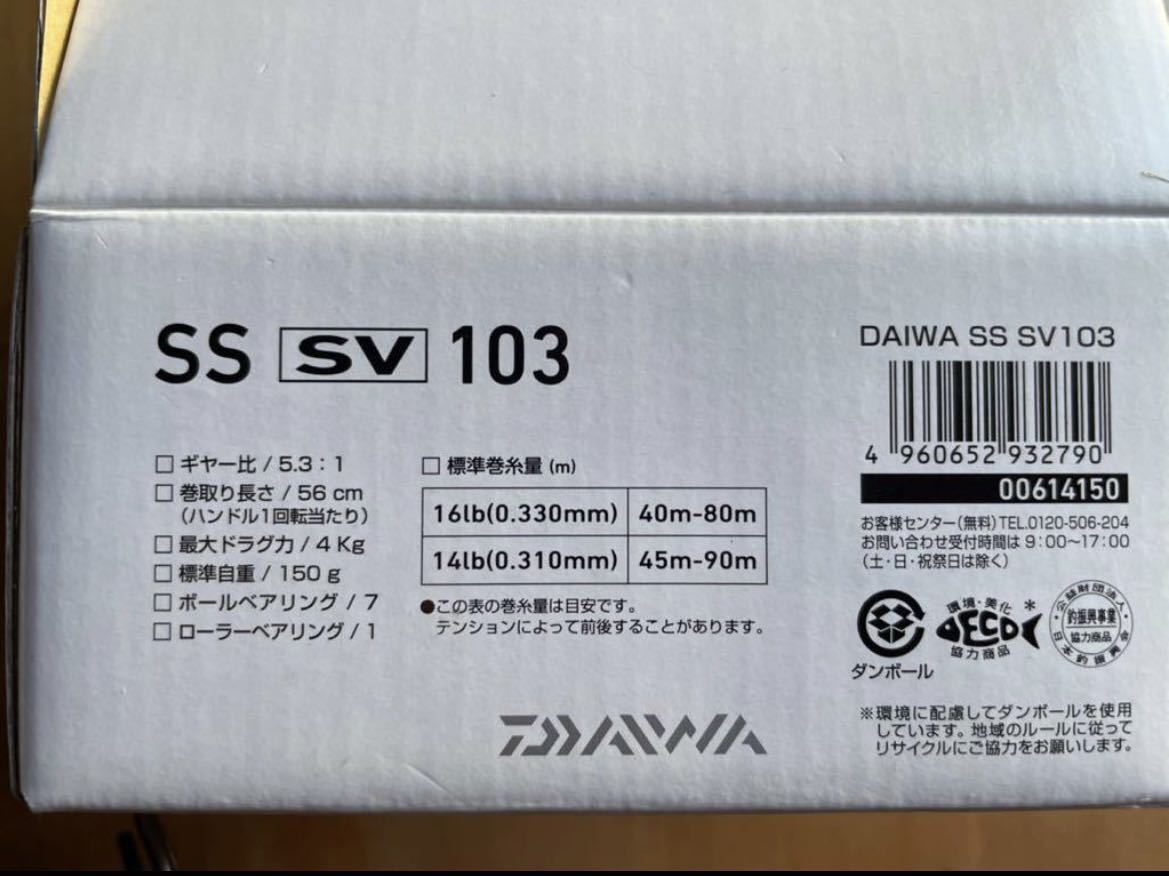 Yahoo!オークション - 超美品DAIWA SSsv103ギア比5 3カスタム Yahoo!オークション - 超美品DAIWA SSsv103ギア比5 3カスタム