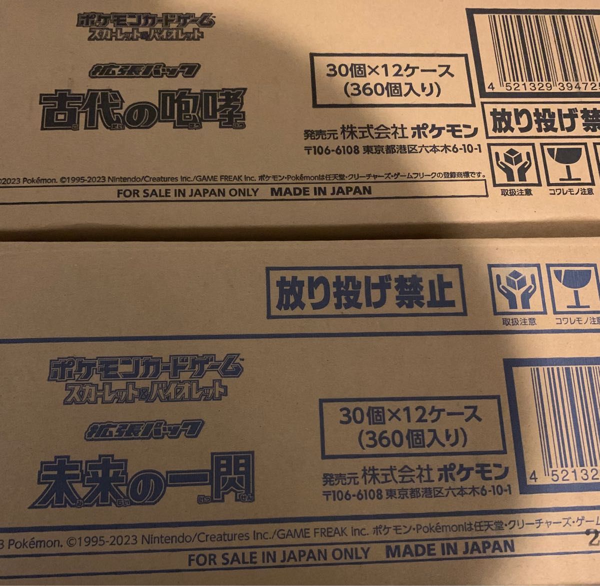 ポケカ 未来の一閃 古代の咆哮 2カートン Yahoo!フリマ（旧）-