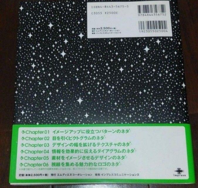 ネタ帳デラックス : グラフィック&DTP 素材集　グラフィックデザイン