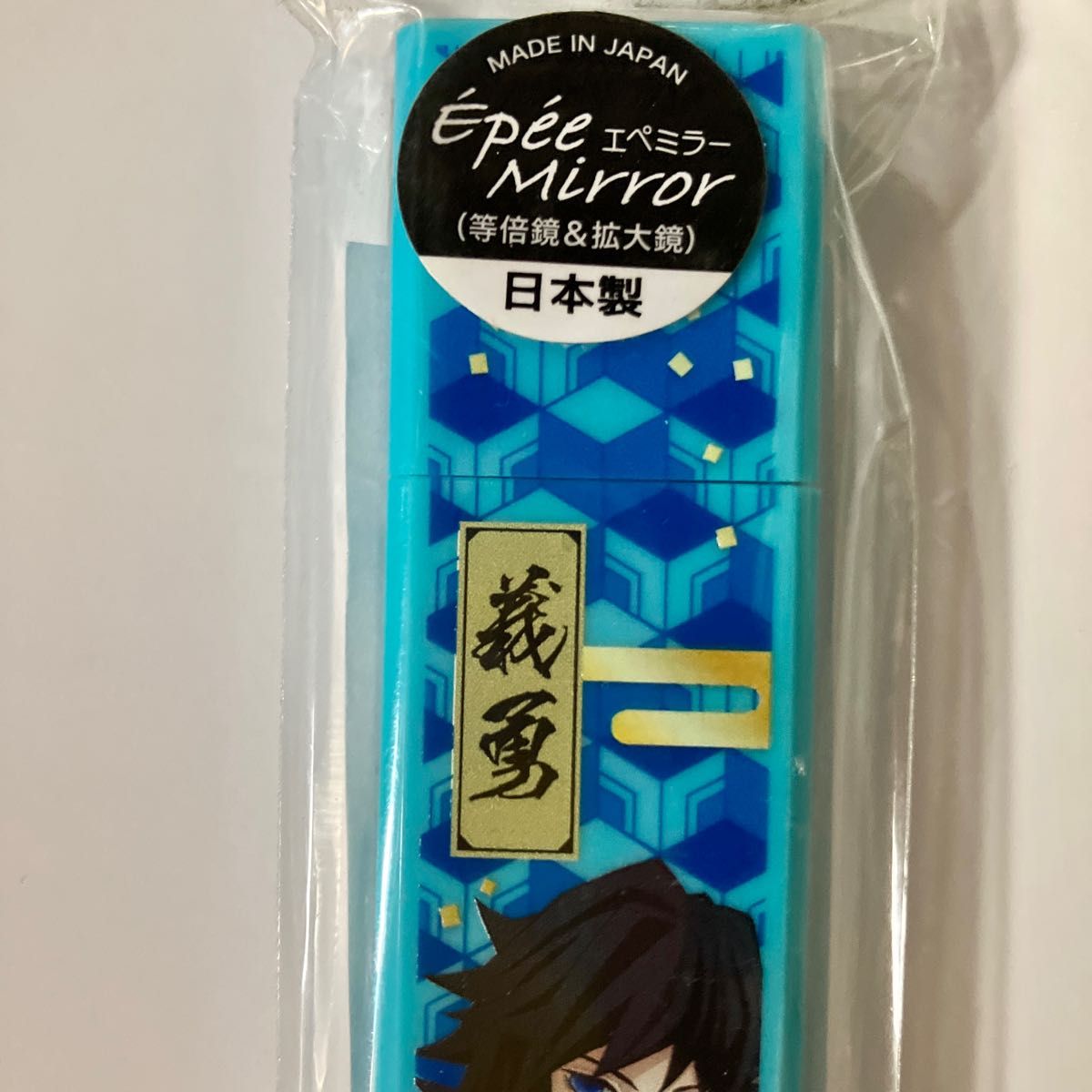 新品未使用 鬼滅の刃 エペミラー 935円 日本製 等倍鏡と拡大鏡の2面タイプ ポケットにも入って持ち運びに便利 スリムコンパクト