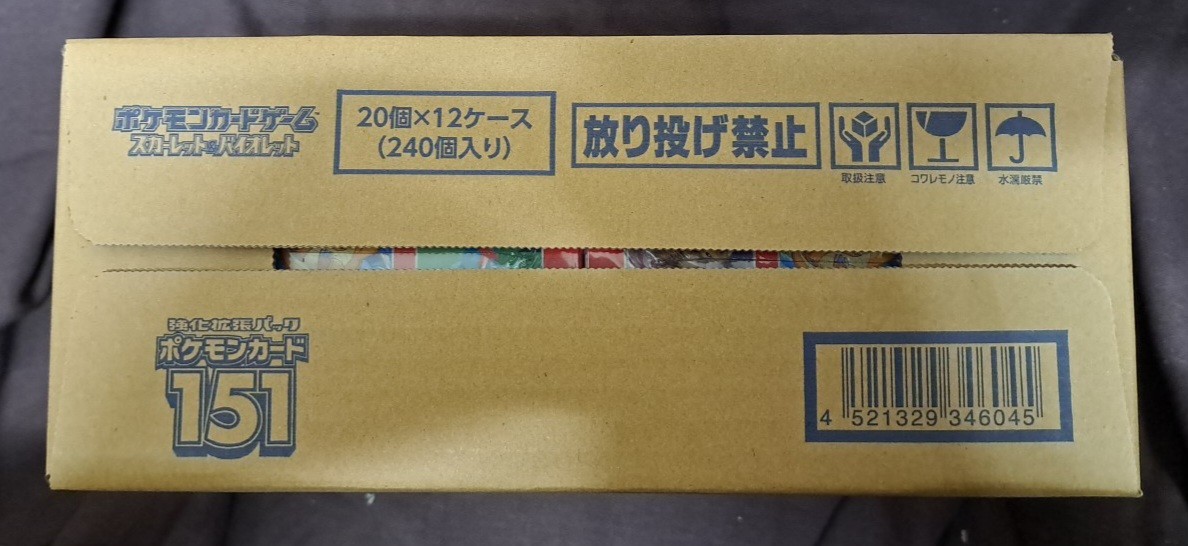 卸し売り購入 ポケモンカード 151 12ボックス(1カートン)未開封品 【削除予定】その他 卸し売り購入 ポケモンカード 151 12ボックス(1カートン)未開封品 【削除予定】その他