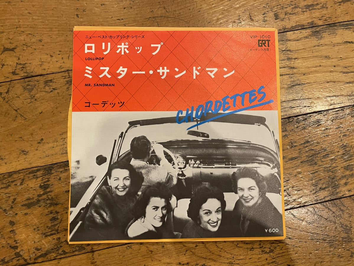 【中古・アナログレコード】コーデッツ / Chordettes / ロリポップ / Lollipop / 7インチ / VIP-101_画像1