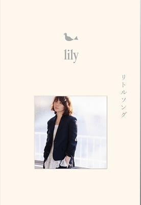 【新品・CD・HLZ-1】lily / 石田ゆり子 / リトルソング / CD+DVD+写真集+ステーショナリーセット / 完全生産限定盤_画像1