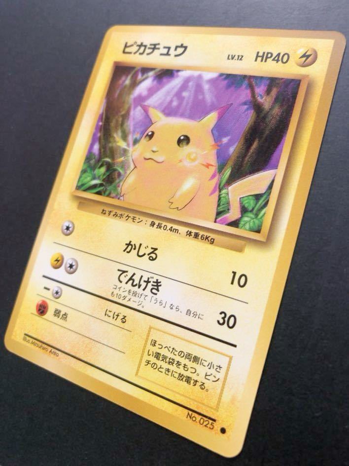 画像見本 ピカチュウ 旧裏面 かじる でんげき ポケモンカード 旧裏　未使用　美品　pokemon 第1弾　マークあり_画像1