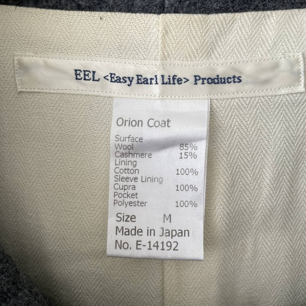 EEL -Orion Coat- size/M (kb) ウールカシミア オリオンコート フーデッドアウター パーカー グレー 無地 japan coat イール_画像10