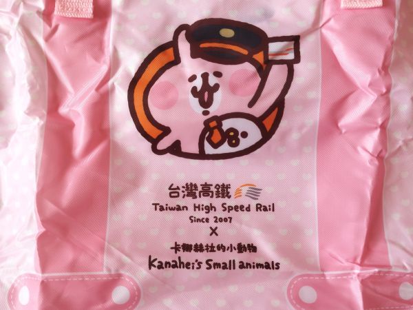 台湾★即決♪ 正規品!! 台湾新幹線×カナヘイの小動物 ピスケ＆うさぎ 折り畳み 旅行バッグ どちらでも1個♪_画像9