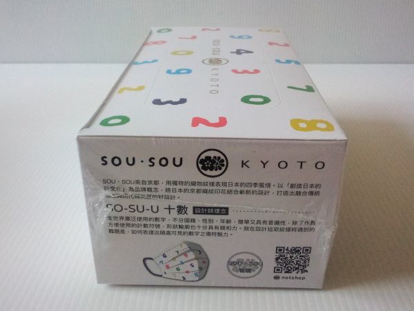 【超レア!!】即決♪ 台湾販売!! 新品・未開封!! 正規品 京都 SOU・SOU 不織布マスク 1箱（30枚入り）白色♪_画像2