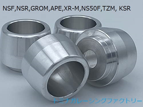 NSF100 NSR-mini GROM APE NS50F TZM KSR アクスルスライダー　４個セット　トミナガレーシングファクトリー_御得な４個セット