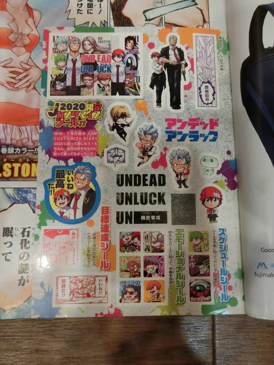  週刊少年ジャンプ 2020年47号～51号 / ５冊セット　★48号付録　アンデッドアンラックの限定カスタマイズシール付き★_画像2