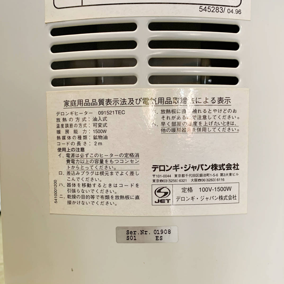 23Y346 ジ6 DeLonghi デロンギ オイル密閉式ラジエター型ヒーター 091521TEC X字型 フィン9枚 暖房器具 4～10畳 24時間タイマー付 中古_画像7