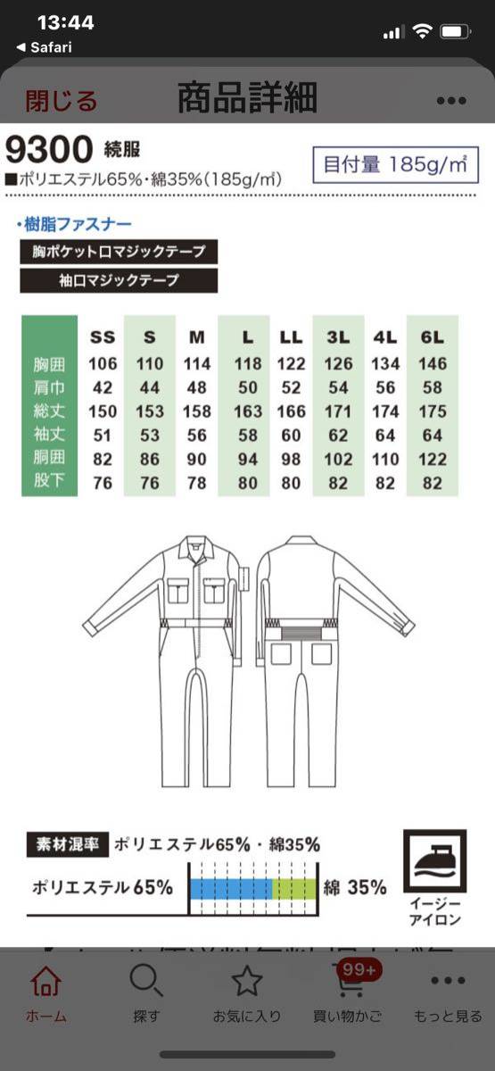 オレンジつなぎ　SOWA製 Lサイズ_画像7