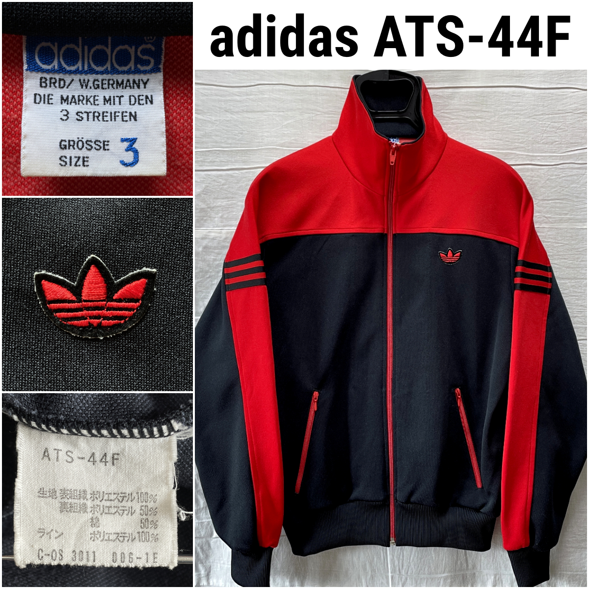 adidas ATS-44F 西ドイツタグ デサント正規品 ビンテージ アディダス ジャージ トラックトップ サイズ3号 ブラック/レッド 70's 80's_画像1