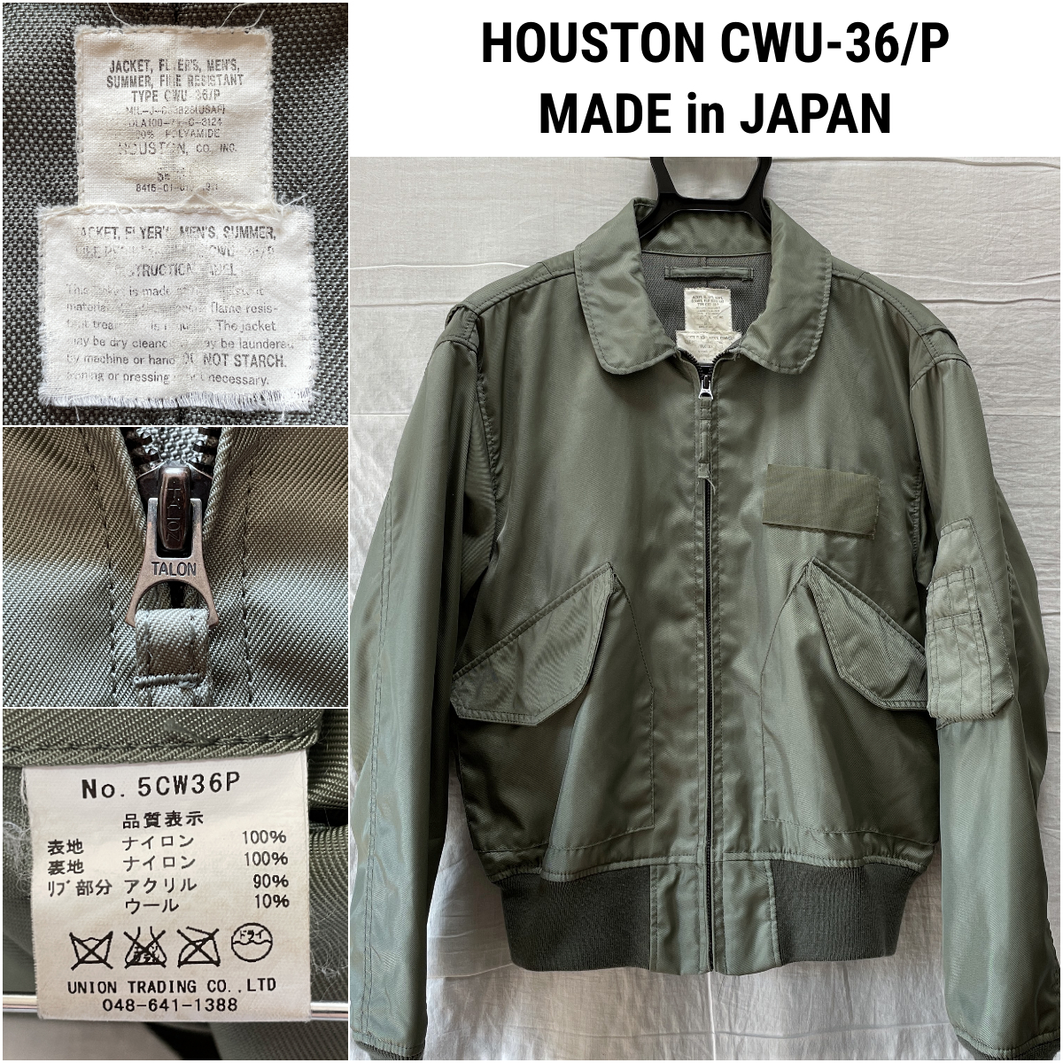 HOUSTON CWU-36/P ヒューストン フライトジャケット SMALL 日本製 セージグリーン TALONジッパー L-2B _画像1