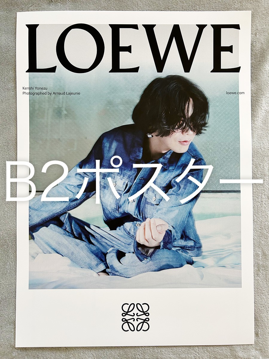 代購代標第一品牌-樂淘letao-米津玄師○LOEWE FW23メンズ