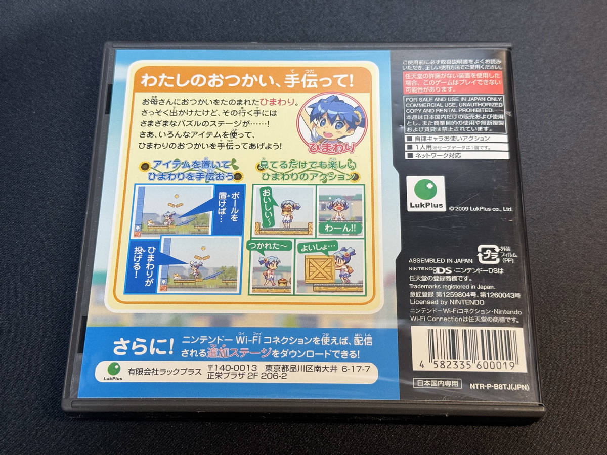コロぱた ニンテンドーDS用ゲームソフト(パズル、迷路)｜売買された
