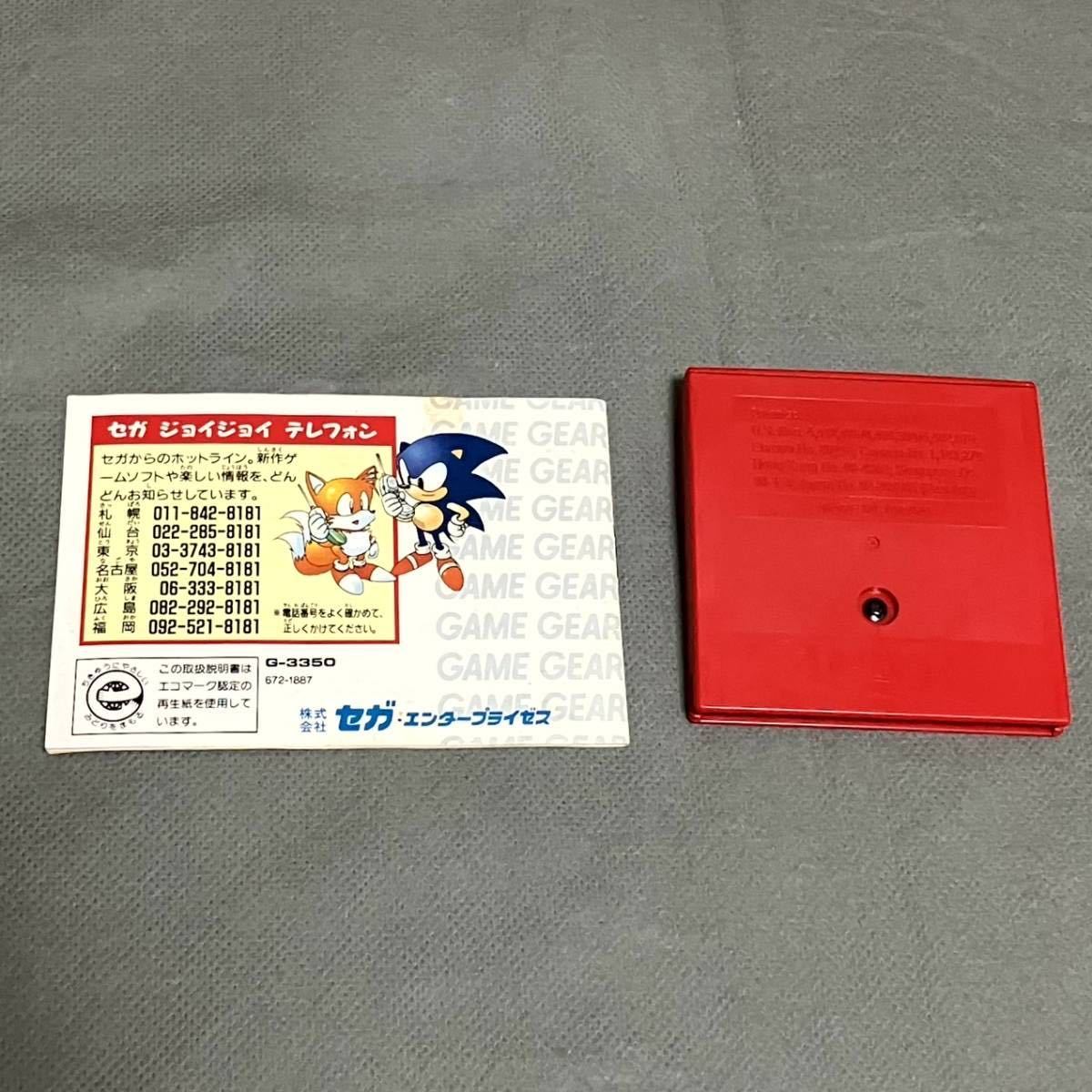 SEGA GG ゲームギア 本体 コカコーラキッド レッド 純正 ソフト付 HGG-3210 CR ジャンク Coca-Cola_画像9