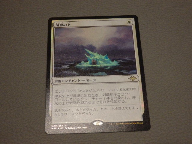 MTG MH1 モダンホライゾン 薄氷の上 Foil 日本語　無/54_画像1