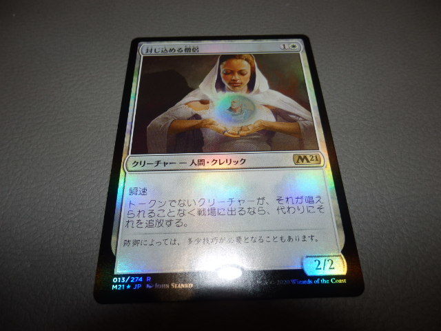 ★☆MTG　【FOIL】【日】封じ込める僧侶/Containment Priest[白R]【M21　無/72_画像1