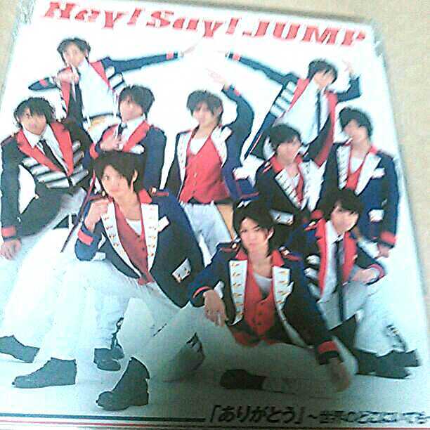 HeySayJUMP CD 通常ありがとう世界のどこにいても山田涼介有岡八乙女光