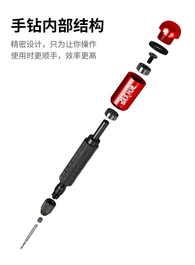 . type . structure hand drill MS-091