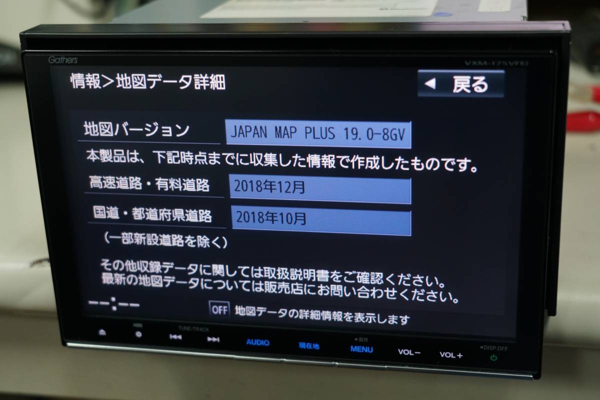 VXM-175VFEI 地図2019年度版 ８インチ ホンダ純正パナソニックカーナビ セキュリティコード有 08A40-5W0-410_画像10
